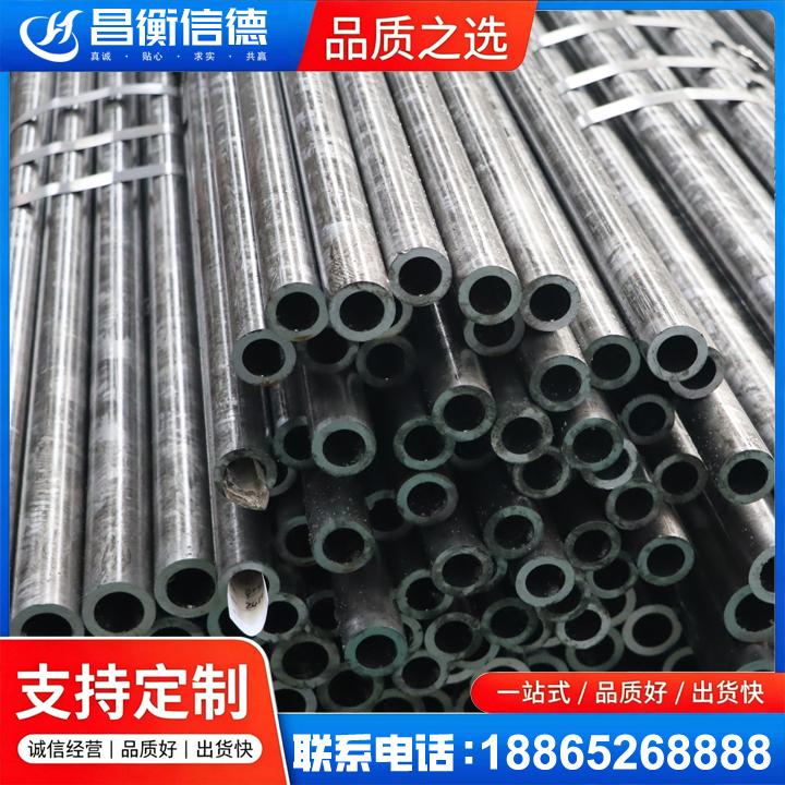 南湖45#精密钢管